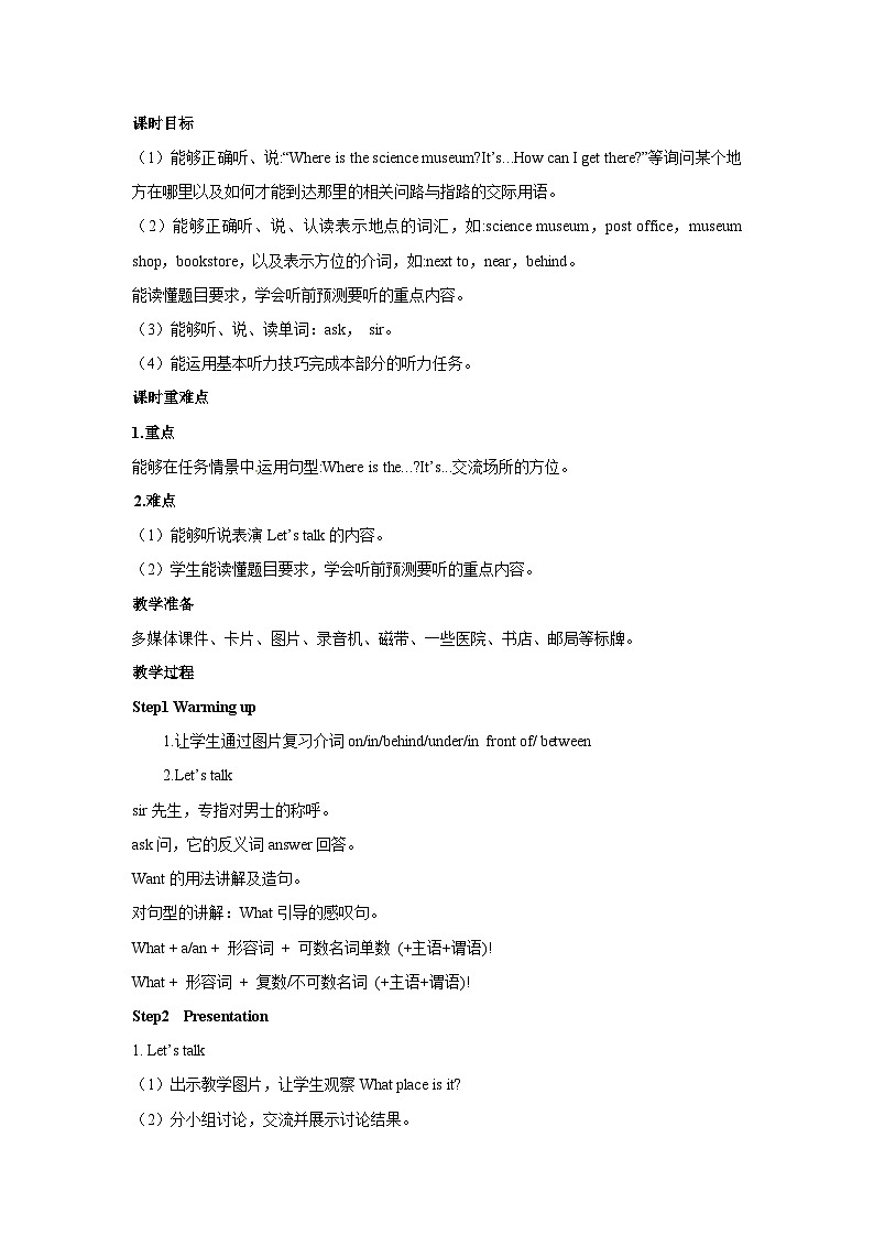 人教PEP版英语六年级上册 Unit 1 Part A 第2课时 PPT课件+教案+练习02