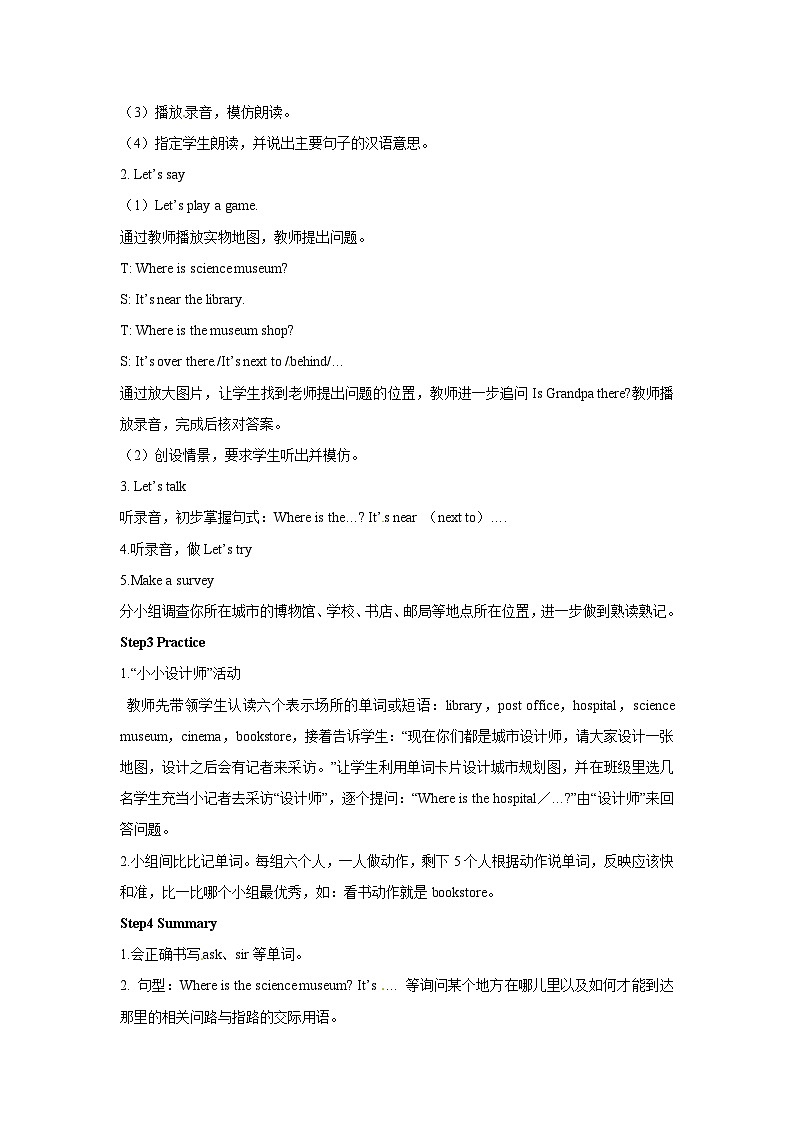 人教PEP版英语六年级上册 Unit 1 Part A 第2课时 PPT课件+教案+练习03