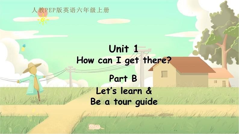 六上 Unit 1 Part B 第一课时第1页