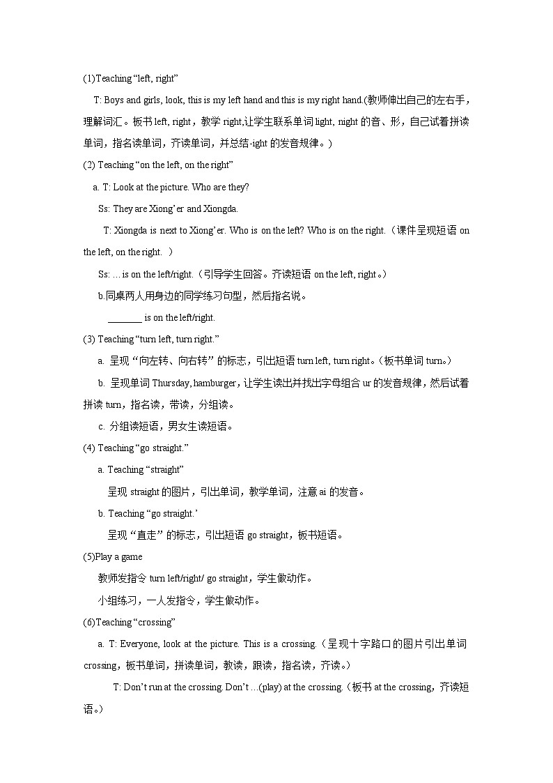 第3课时第3页