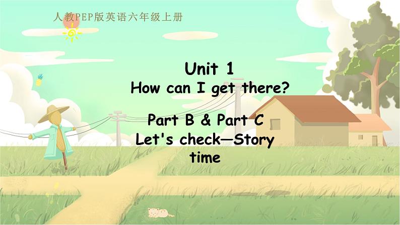 六上 Unit 1 Part B 第四课时第1页