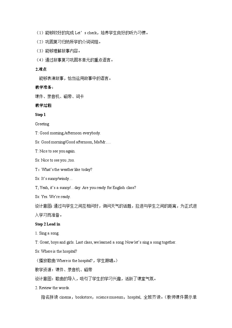 人教PEP版英语六年级上册 Unit 1 Part B 第4课时 PPT课件+教案+练习02