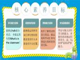 Unit 1 My classroom PA let's talk課件+單元整體教案+動畫素材