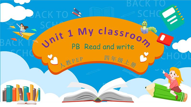 Unit 1 My classroom PB Read and write &PC story time课件+单元整体教案02