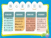 Unit 1 My classroom PB Read and write &PC story time課件+單元整體教案