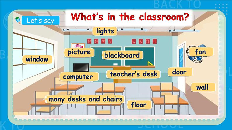 Unit 1 My classroom PB Read and write &PC story time课件+单元整体教案05