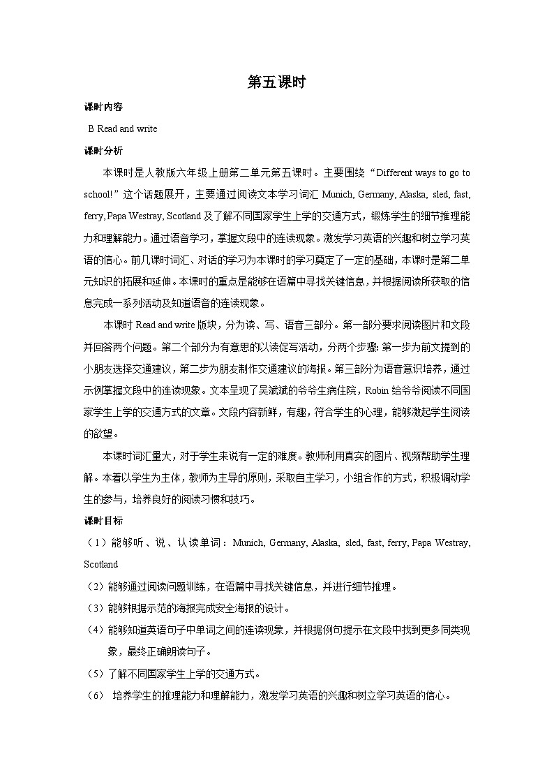 第5课时第1页