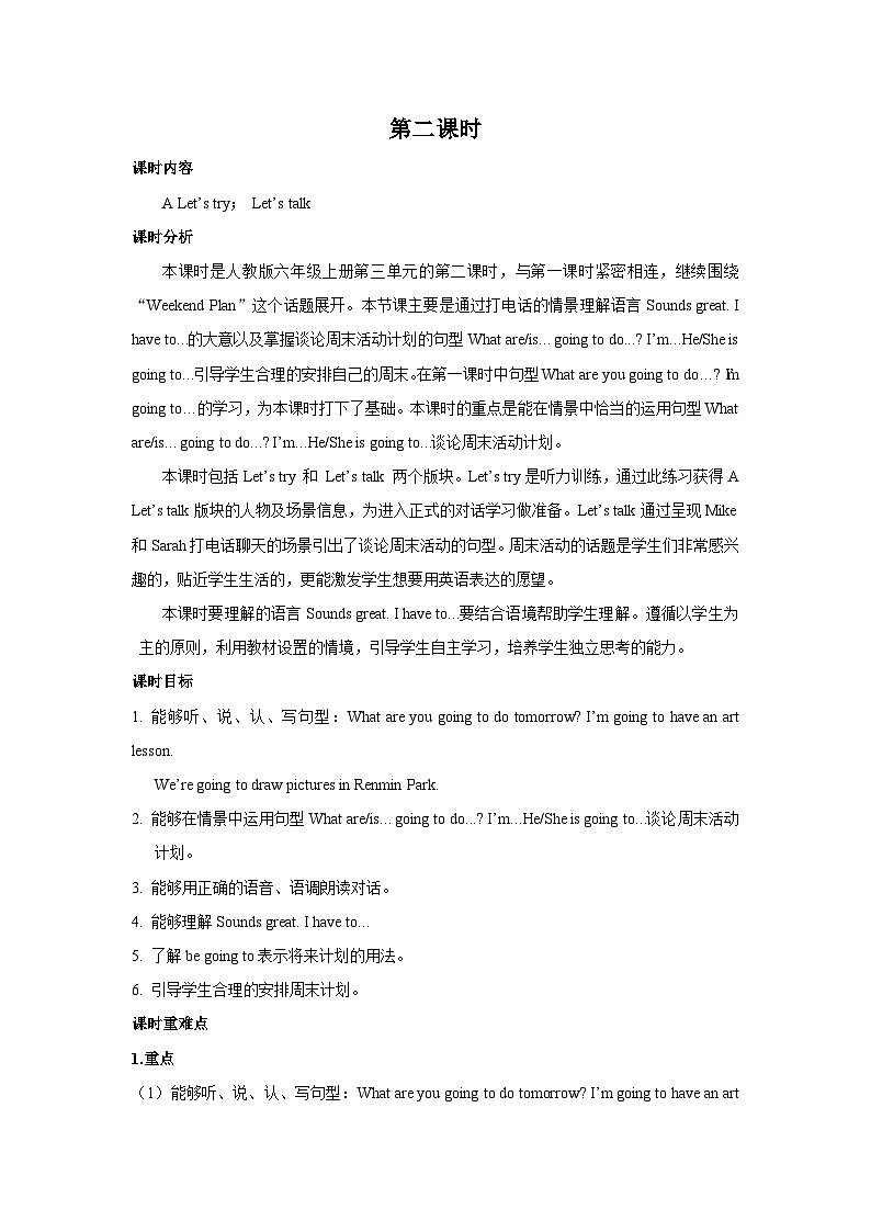 第2课时第1页
