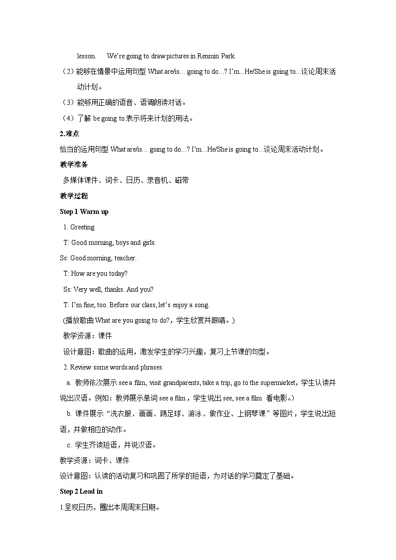 第2课时第2页
