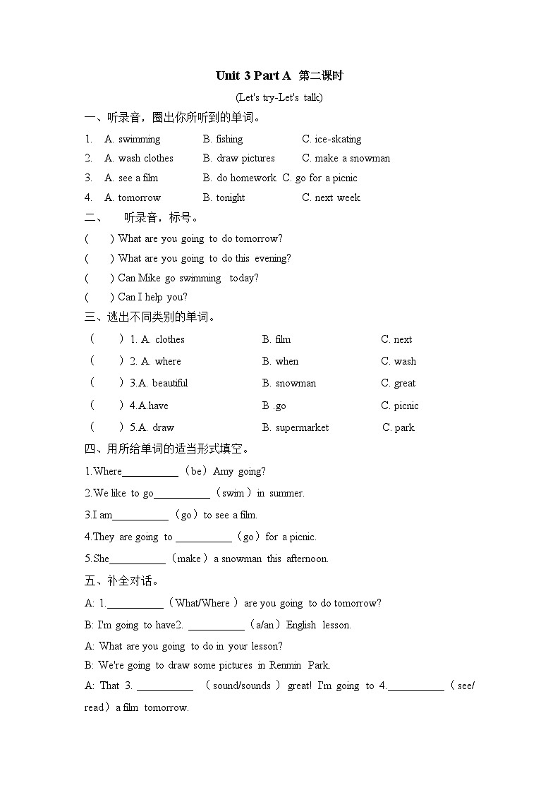 六上 Unit 3 Part A 第二课时第1页