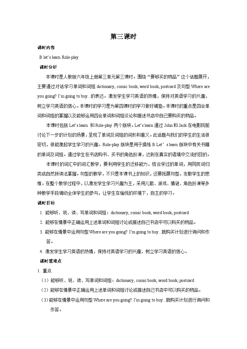 第3课时第1页