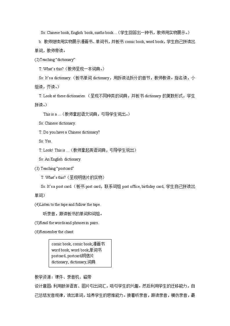 第3课时第3页