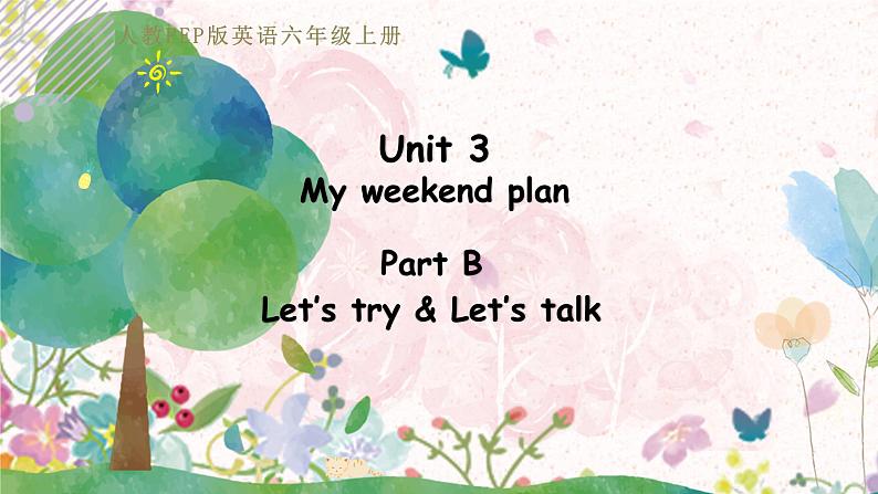 六上 Unit 3 Part B 第二课时第1页