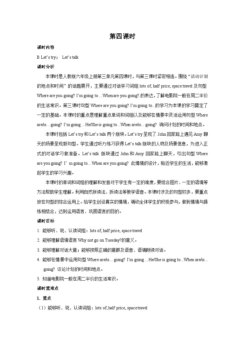 第4课时第1页