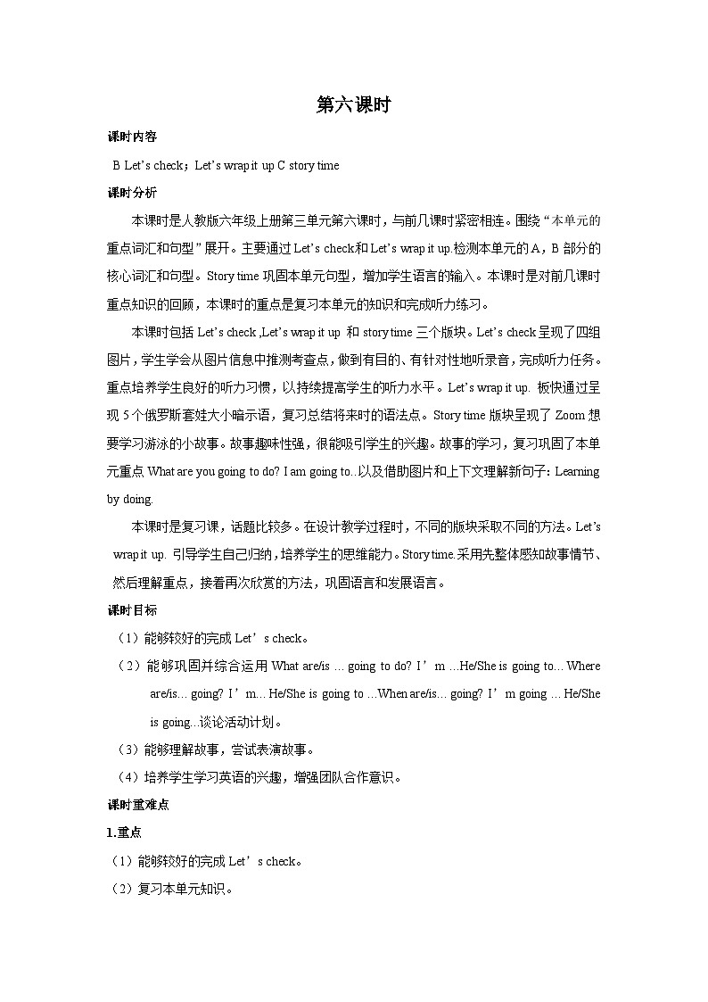 人教PEP版英语六年级上册 Unit 3 Part B 第4课时 PPT课件+教案+练习01