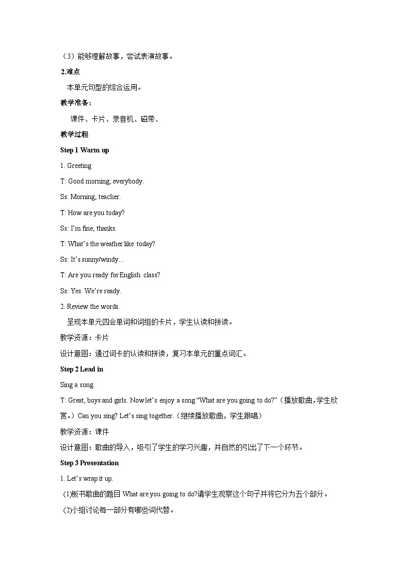 人教PEP版英语六年级上册 Unit 3 Part B 第4课时 PPT课件+教案+练习02