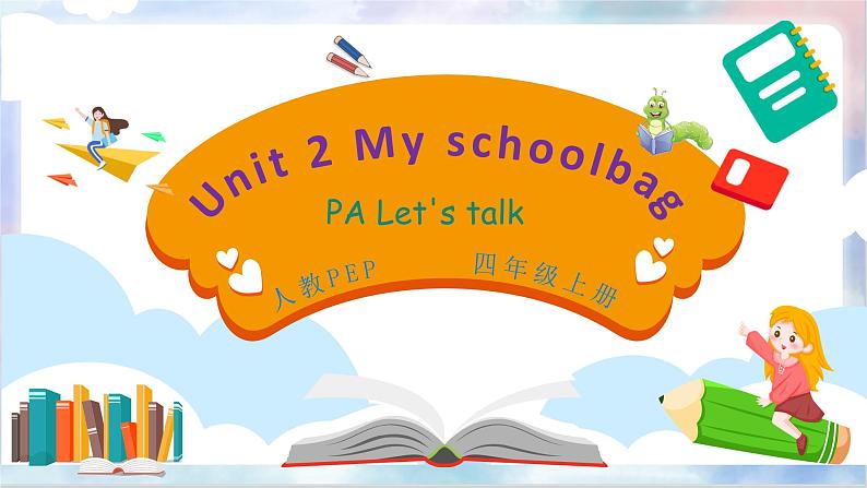 Unit 2 My schoolbag PA let's talk课件+单元整体教案+动画素材02