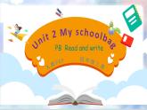 Unit 2 My schoolbag PB Read and write &PC story time課件+單元整體教案+動畫素材