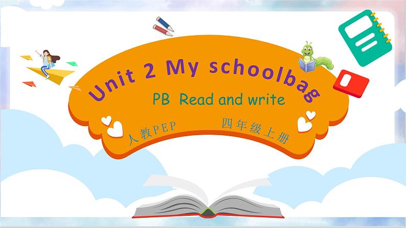 Unit 2 My schoolbag PB Read and write &PC story time课件+单元整体教案+动画素材02