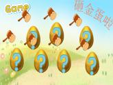 Unit 2 My schoolbag PB Read and write &PC story time課件+單元整體教案+動畫素材