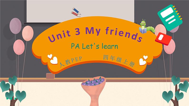 Unit 3 My friends PA let's learn课件+单元整体教案+动画素材01