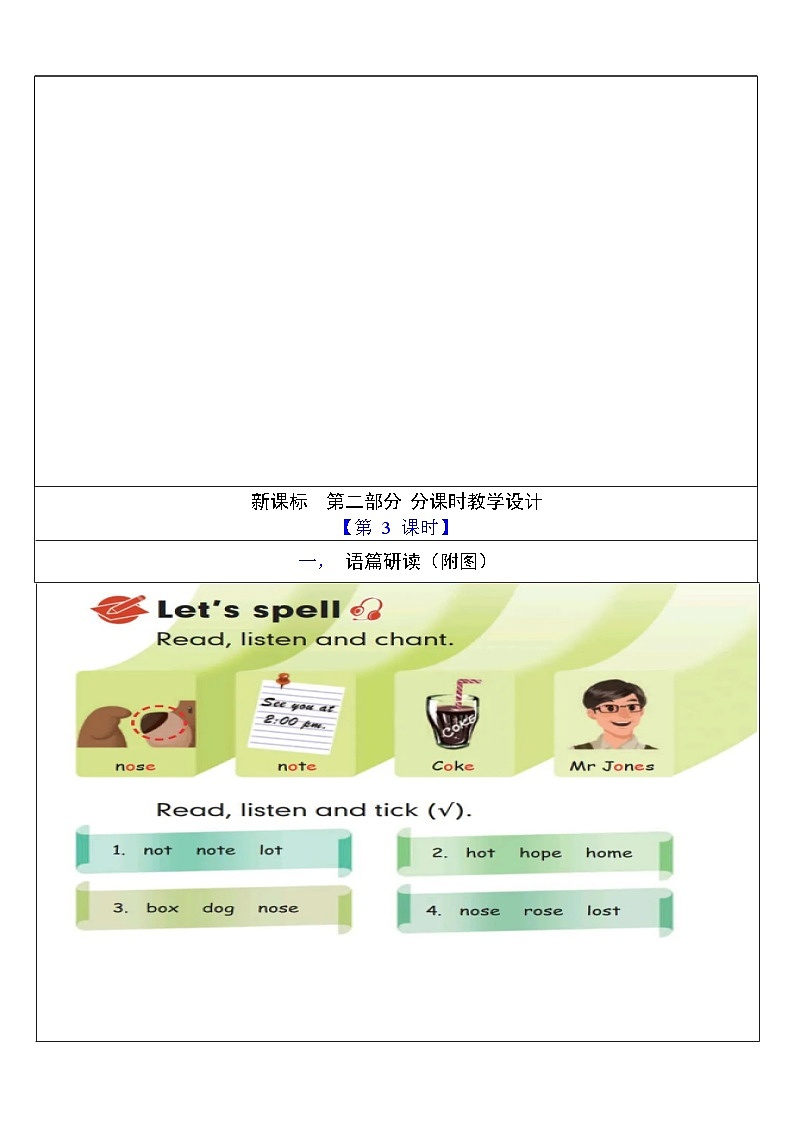 Unit 3 My friends PA let's spell课件+单元整体教案+动画素材03