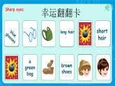 Unit 3 My friends PB let's talk課件+單元整體教案+動(dòng)畫素材