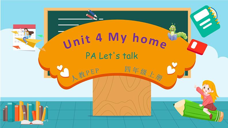 Unit 4 My home PA let's talk课件+单元整体教案+动画素材01