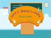 Unit 5 Dinner's ready PB Let's learn 课件+单元整体教案+动画素材