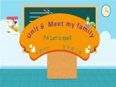 Unit 6 Meet my family PA let's spell課件+單元整體教案+動(dòng)畫(huà)素材