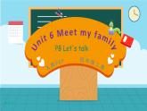 Unit 6 Meet my family PB let's talk課件+單元整體教案+動(dòng)畫(huà)素材