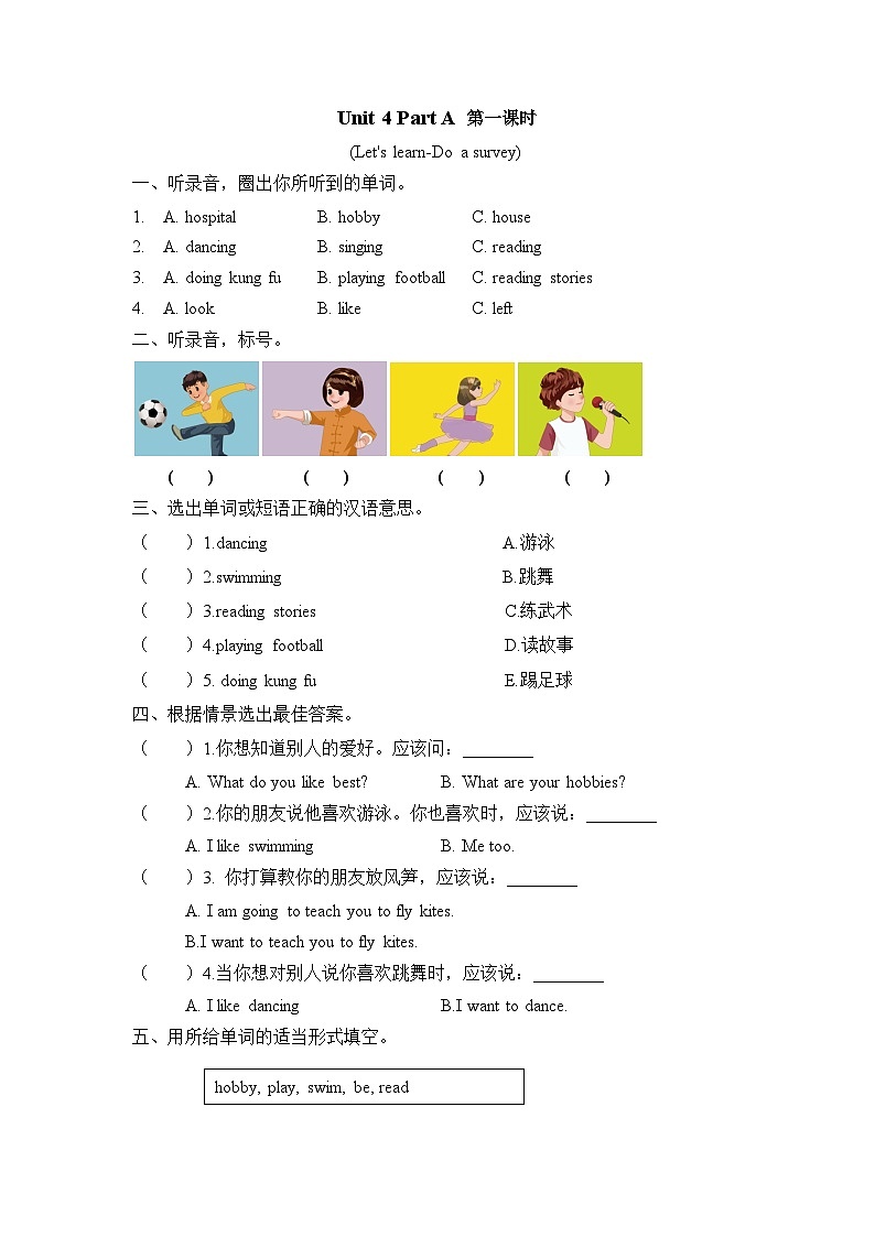 人教PEP版英语六年级上册 Unit 4 Part A 第1课时 PPT课件+教案+练习01