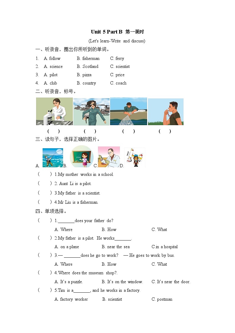 六上 Unit 5 Part B 第一课时第1页