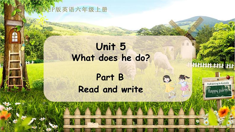 六上 Unit 5 Part B 第三课时第1页