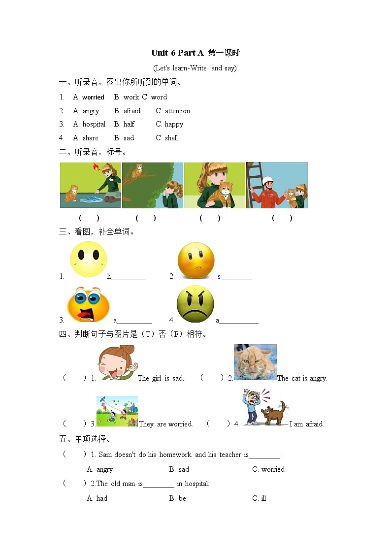 人教PEP版英语六年级上册 Unit 6 Part A 第1课时 PPT课件+教案+练习01