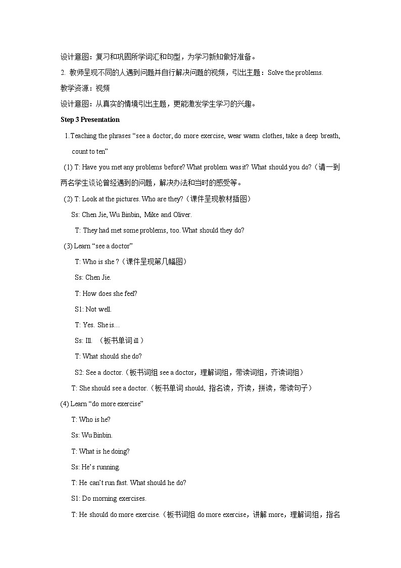 人教PEP版英语六年级上册 Unit 6 Part B 第1课时 PPT课件+教案+练习03