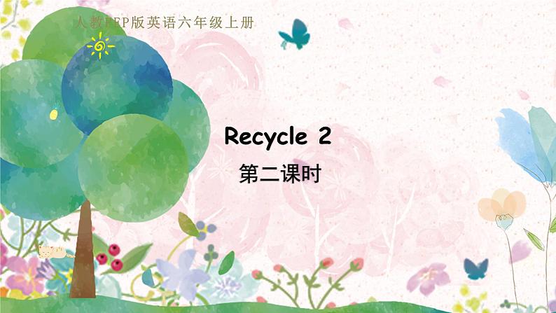 六上 Recycle2 第二课时第1页