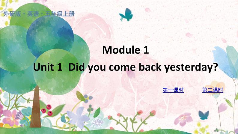 外研版英语五年级上册 M1 Unit 1 Did you come back yesterday PPT课件+教案+练习01