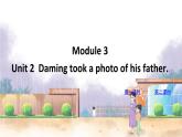 外研版英語五年級上冊 M3 Unit 2  Daming took a photo of his father PPT課件+教案+練習(xí)