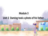 外研版英语五年级上册 M3 Unit 2  Daming took a photo of his father PPT课件+教案+练习