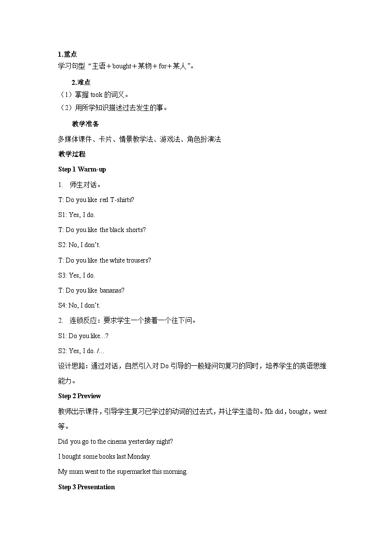 外研版英语五年级上册 M4 Unit 1  Mum bought a new T-shirt for me PPT课件+教案+练习02