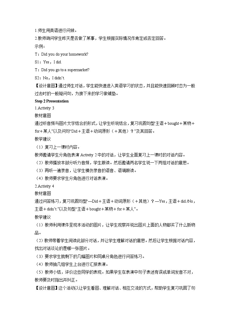 外研版英语五年级上册 M4 Unit 1  Mum bought a new T-shirt for me PPT课件+教案+练习02