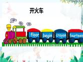 外研版英語五年級上冊 M5 Unit 2  There are forty PPT課件+教案+練習(xí)