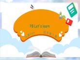 Unit 1 My schoolbag BLet's learn 课件+单元整体教案