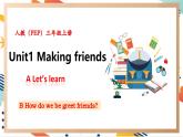 人教pep版英语三年级上册Unit1 Making friends A Let’s learn 课件+单元整体教学设计+素材