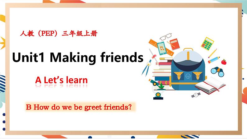 人教pep版英语三年级上册Unit1 Making friends A Let’s learn 课件+单元整体教学设计+素材01