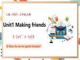 人教pep版英语三年级上册Unit1 Making friends A Let’s talk 课件+单元整体教学设计+素材