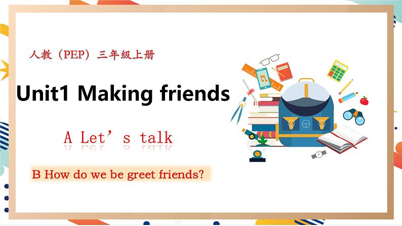 人教pep版英语三年级上册Unit1 Making friends A Let’s talk 课件+单元整体教学设计+素材01