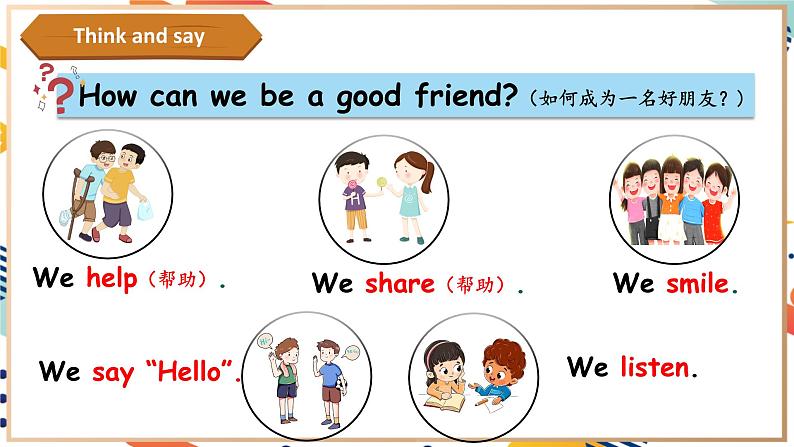 人教pep版英语三年级上册Unit1 Making friends B Let's talk课件+单元整体教学设计+素材 +素材05