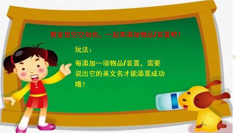 人教PEP版小学英语四年级上册Unit1 My classroom B read and write & C story time课件+教案+练习+资源03